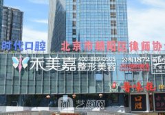 北京禾美嘉整形医院口碑怎么样?全新面部吸脂实例公布