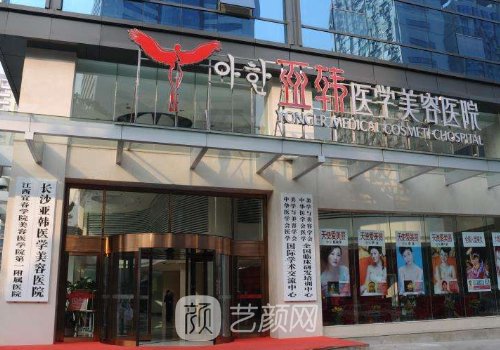 长沙亚韩医学美容医院植发实例展示｜内附修复成果图