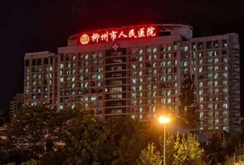 柳州正规整形医院有哪几个?柳州人民医院整形科好不好?