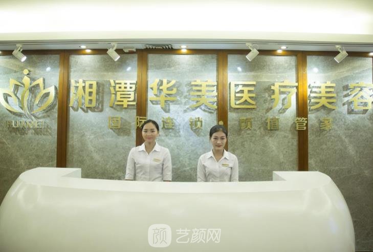湘潭华美整形医院怎么样？正规妈？价格表2023展示