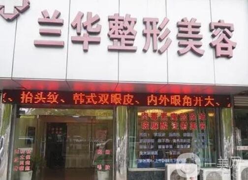 芜湖做光子嫩肤医院排名榜前八已选定！个个都是靠能力当选，技术不赖