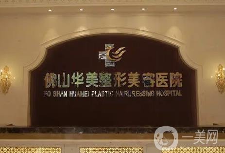 佛山拉皮整形哪家好？排名前五的正规医院进行判定！好口碑榜单出炉！