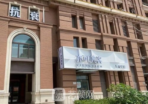 天津私密整形医院排名榜八强|当地正规医院信息出炉