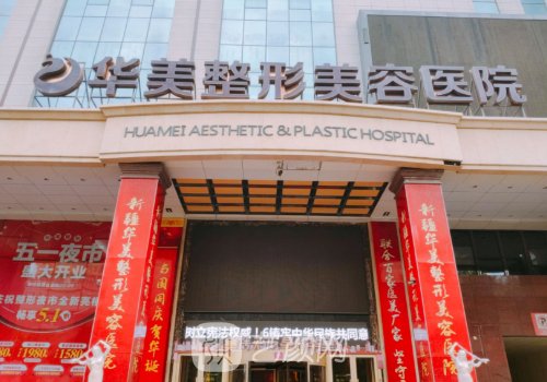 浙江整形医院正规排名榜发布｜十大有名医院信息公开