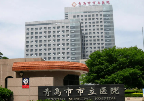 青岛激光点阵哪家医院好？2022价格表与医院信息挨个点评，看中哪家？