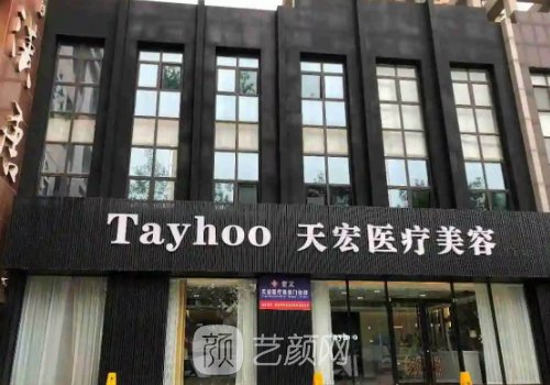 潍坊眼部整形医院排名展示｜当地靠谱医院集中一览