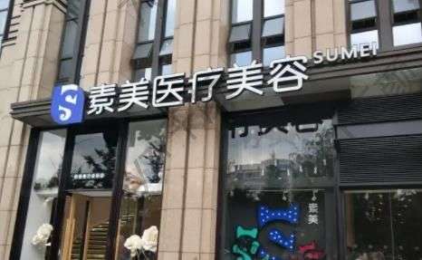 四川祛疤的医院排名榜前五盘点！娇点/晶肤_这份名单请牢记