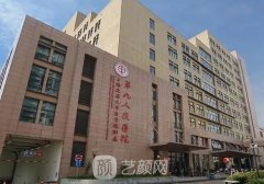 上海耳部整形医院哪家好？当地正规医院集中一览