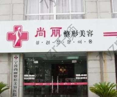 宁波吸脂整形医院排名前十_宁波热门私立种草合集推荐