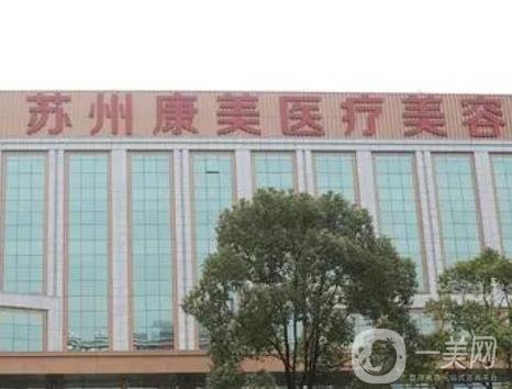 苏州双眼皮医院排名前五关注走起！康美\紫馨\爱思特前三眼部整形口碑榜！