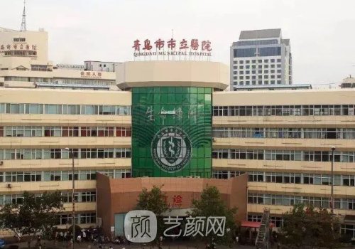 青岛注射瘦脸整形医院哪些好？正规靠谱医院名单展示