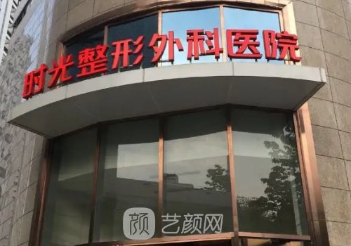 青岛注射瘦脸整形医院哪些好？正规靠谱医院名单展示