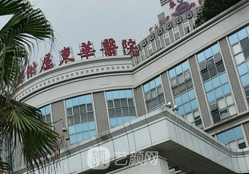 东莞美容医院热榜前五名单|高口碑医院集中一览