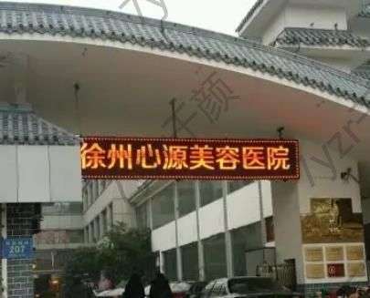 徐州整形医院口碑较好的是哪几家？排行榜前六名_美莱/医科汇美