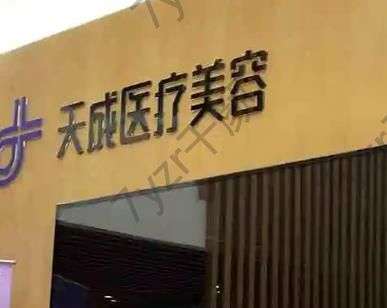 惠州去法令纹整形医院排名前六:瑞芙臣/时光很有名气~敞开选