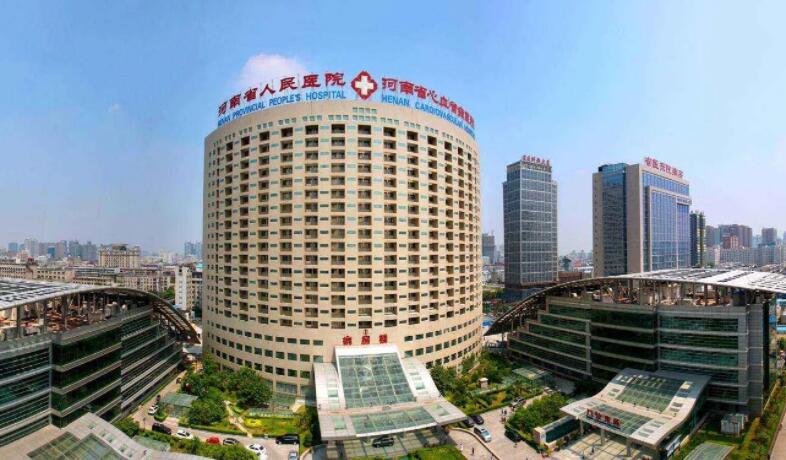 河南省人民医院.jpg 河南省人民医院.jpg
