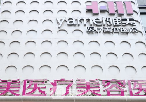 衡阳隆鼻整形医院排行榜发布|六大正规医院信息展示