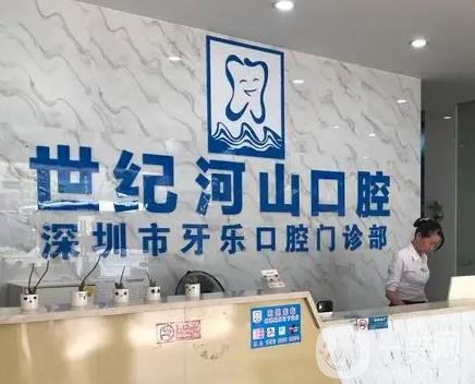 深圳种植牙齿哪个医院比较好？口腔医院排名前十名单：技术实力强！