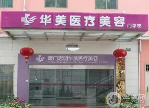 厦门整形医院排名前十2021！脸博士、欧菲等*坐等选择！价格收费看这里！