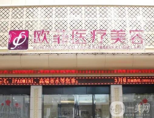 厦门隆鼻整形医院排名榜前五实力盘点，私立欧菲等坐镇医美3强，价格亲民