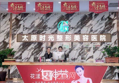 山西整形医院排名榜前三｜这几家实力口碑有保护