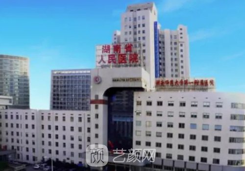 长沙去眼袋美容整形医院排名前十盘点｜网友力荐医院信息展示