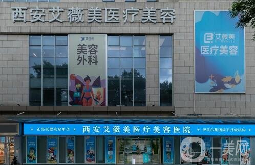 西安点阵激光哪个医院好？口碑热榜前六位名单get！艾薇美、交大二附院排名靠前