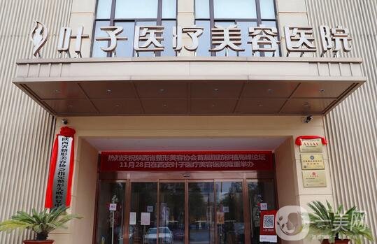 西安点阵激光哪个医院好？口碑热榜前六位名单get！艾薇美、交大二附院排名靠前