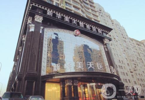 大连哪家吸脂整形医院好？热推排行榜前五！美天、爱德丽格在圈内很出名