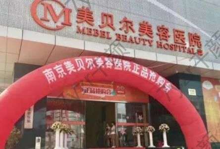 南京祛斑医院排名榜前五盘点：新手医美小白推荐收藏