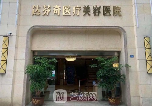 乐山双眼皮整形医院排行榜｜六大热门医院信息公开