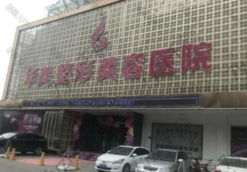 保定微创双眼皮医院排名榜前五必看：蓝山第二，看到就是赚到~