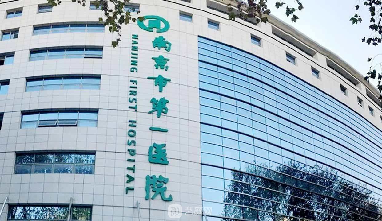 南京医疗美容医院排名前十，上榜的医院总有一家你会喜欢
