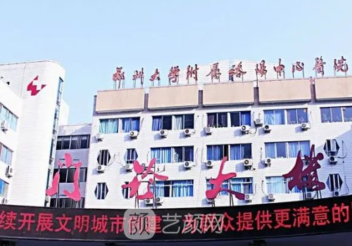 洛阳烧伤整形医院哪里好?亲测好评医院名单一览