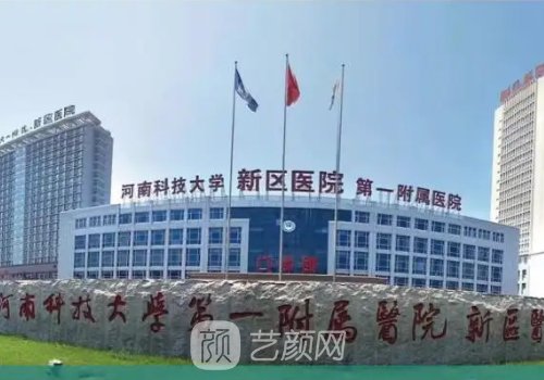 洛阳烧伤整形医院哪里好?亲测好评医院名单一览