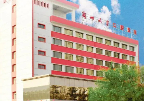 兰州大学口腔医院口腔科哪个医生好？医生实力曝光！牙齿矫正成果展示