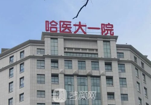 哈尔滨隆鼻骨干医生排名上新|六强正规医生信息展示