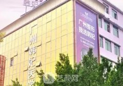 广东韩妃整形医院吸脂实例展示|体验对比图曝光