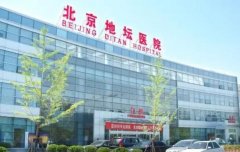 北京十大整形医院排名榜单分享！地坛医院、北医三院、薇琳通通上榜！
