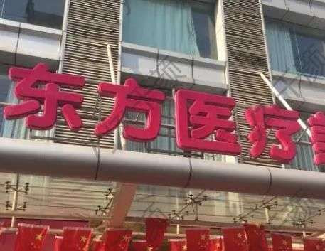 南宁黑眼圈整形医院排名榜十强！这份大名气机构名单一定要看~