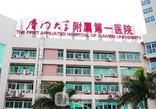 厦门十大整形医院排名分享|当地正规医院信息展示
