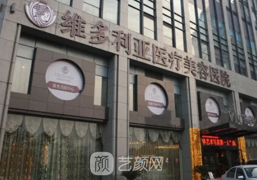 杭州祛眼袋整形医院哪家好?十大有名医院信息展示