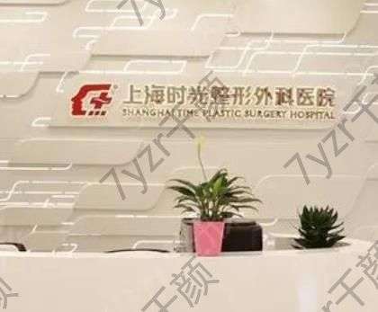 上海哪家整形医院口碑好的医院？排名前五来咯!正规医美任选！