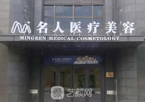 温州厚唇改薄整形医院哪家好?八大有名医院信息分享