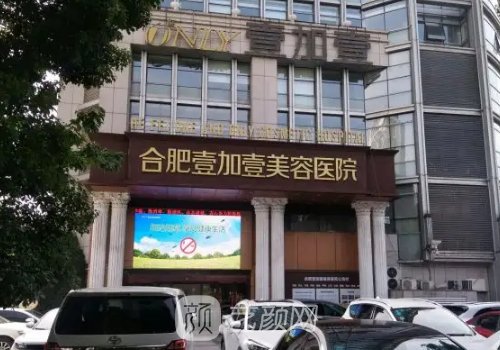 合肥权威整形医院排行展示|2022八大有名医院名单发布