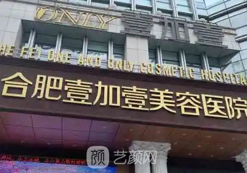 合肥朝天鼻矫正整形医院排行发布|前七正规又靠谱