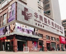 广州华美跟美莱医院哪个好？凭实力、口碑说话，详细测评