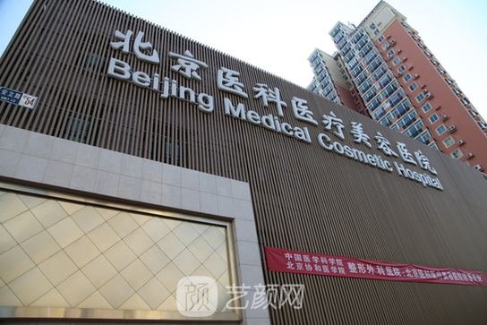 北京市正规的整容医院排名，盘点热门整形医院有哪些？