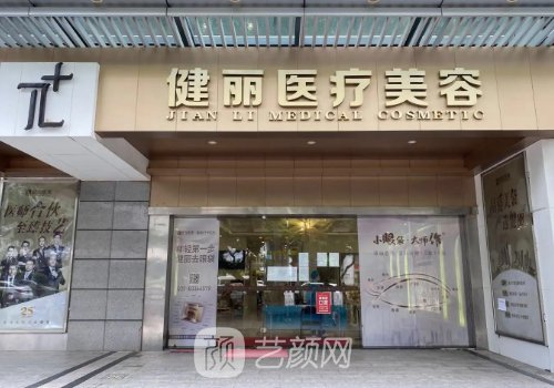广州双眼皮修复整形医院盘点|网友力荐医院名单分享