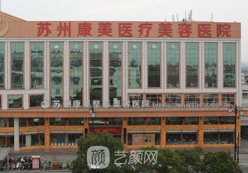 苏州热玛吉官方授权医院盘点|十大正规医院名单一览